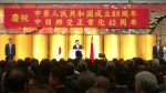 今年9月，中国驻日本大使馆国庆招待会现场。 - News.Sina.com.Cn