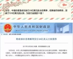 曾让欧洲吃尽苦头的大鳄 被中国用20亿美元打脸 - News.Sina.com.Cn