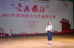 我校江虹莹同学获“爱我国防”演讲比赛三等奖 - 四川师范大学成都学院