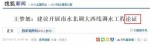 外国人被“中国超级工程”惊呆 最激动的还是印媒 - News.Sina.com.Cn