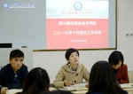 学校组织召开10月安全工作会 - 四川邮电职业技术学院
