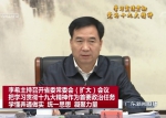 7位新任省委书记的开局 - News.Sina.com.Cn