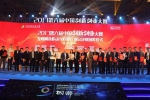我省企业荣获第六届中国创新创业大赛互联网及移动互联网行业全国总决赛冠军 - 科技厅