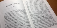 王岐山最新文章 到底透露了什么关键信息？ - News.Sina.com.Cn