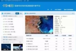 中国这项数据全球共享 世界上仅三个国家能做到 - News.Sina.com.Cn