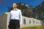 2013年11月1日，朱清时在南方科技大学校门口。图片来自新华社 - News.Sina.com.Cn