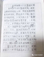 这篇小学生作文刷爆朋友圈 有时孩子比大人更宽容 - News.Sina.com.Cn