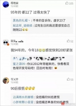 70后和82年出生的都是中老年人？看官方咋说 - News.Sina.com.Cn