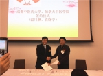 医学信息工程学院与加拿大中医学院开展国际中医药数字化工程中心共建合作 - 成都中医药大学