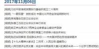 这条新闻在新闻联播第二条播发 分量究竟有多重 - News.Sina.com.Cn