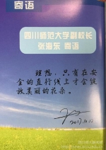 我校为2017级新生发放最新修订的《大学生安全手册》 - 四川师范大学