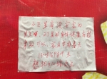 想把女儿嫁近点 成都男子手写"征婚告示"为女征婚 - Sichuan.Scol.Com.Cn