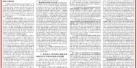 《 人民日报 》（ 2017年11月08日   03 版） - News.Sina.com.Cn