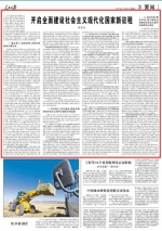 《 人民日报 》（ 2017年11月08日   03 版） - News.Sina.com.Cn