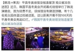 ▲微博截图 - News.Sina.com.Cn