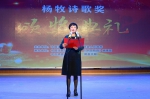 首届“杨牧诗歌奖”颁奖盛典举行 - Qx818.Com