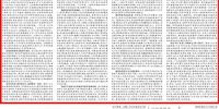 王岐山在人民日报发表的这篇文章 信息量很大 - News.Sina.com.Cn