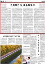王岐山在人民日报发表的这篇文章 信息量很大 - News.Sina.com.Cn