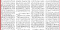 1《 人民日报 》（ 2017年11月09日   02 版） - News.Sina.com.Cn