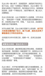 房主租房给90后女子 收房时天花板被拆冰箱生蛆 - News.Sina.com.Cn