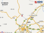 德阳市绵竹市发生4.2级左右地震 - 人民政府