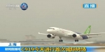起飞瞬间！C919开启首次长途飞行 从上海转场西安 - News.Sina.com.Cn