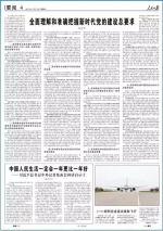 新任中央纪委书记三天两次露面 首次调研带了谁 - News.Sina.com.Cn