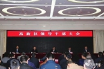 这名官员被开除党籍撤职降级 被批理想信念滑坡 - News.Sina.com.Cn