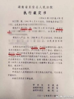 图为东安县法院裁判文书错别字截图。 - News.Sina.com.Cn