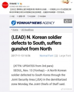 一名朝鲜士兵叛逃投奔韩国 中枪送院 - News.Sina.com.Cn