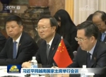 从右到左：丁薛祥、杨洁篪、宋涛 - News.Sina.com.Cn