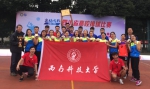我校学子在2017年四川省高校排球比赛中取得优异成绩 - 西南科技大学