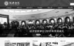李克强论文指导老师:曾当着温家宝的面争论问题 - News.Sina.com.Cn