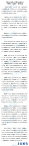 官方公布携程亲子园调查:现代家庭杂志社社长被撤 - News.Sina.com.Cn