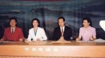 1997年香港回归直播，左起方宏进、敬一丹、罗京和方静。 - News.Sina.com.Cn