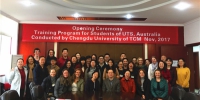 澳大利亚悉尼科技大学（UTS）中医专业学生来我校实习 - 成都中医药大学