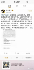 全国首位博士镇官被双开 被查前一天还在更新微博 - News.Sina.com.Cn