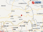 西藏林芝市米林县发生6.9级地震 震源深度10千米 - Sc.Chinanews.Com.Cn