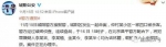▲警方发布消息，青岛城阳灭门案告破。    微博截图 - News.Sina.com.Cn