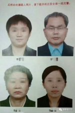 ▲4名嫌疑人头像照片。    网络图片 - News.Sina.com.Cn