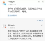 这家美企把中国地图切掉一半 被举报10天后仍不改 - News.Sina.com.Cn