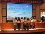 我校学子在四川省第一届大学生化学实验竞赛中夺魁 - 四川师范大学