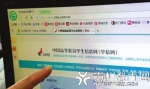 学籍工作管理科的工作人员介绍查询学籍学历的网站。 本文图片均由 王奇 摄 - News.Sina.com.Cn