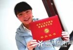 一名贵阳中医学院的学生手持毕业证书，这就是学生学籍学历的有效证明。 - News.Sina.com.Cn