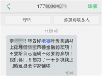 内江36岁孕妇轻生 疑沉迷"红包赌博"向12家网贷公司贷款 - Sichuan.Scol.Com.Cn