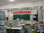 高三2班教室 - News.Sina.com.Cn