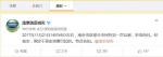 南京市区内巨响是地震？南京市地震局这样答复 - News.Sina.com.Cn