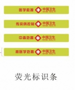 四川省疾病预防控制中心
关于采购卫生应急用品的比选公告 - 疾病预防控制中心