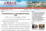 ▲2015年6月，永州市纪委官网发布龚新智被立案调查的消息。 - News.Sina.com.Cn