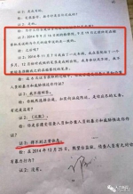 以上图均为李锐提供的此案二审部分庭审笔录（有关“5万元借款”部分） - News.Sina.com.Cn